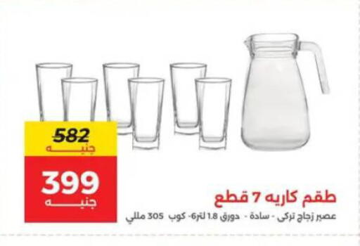 available at Raneen in Egypt - Cairo
