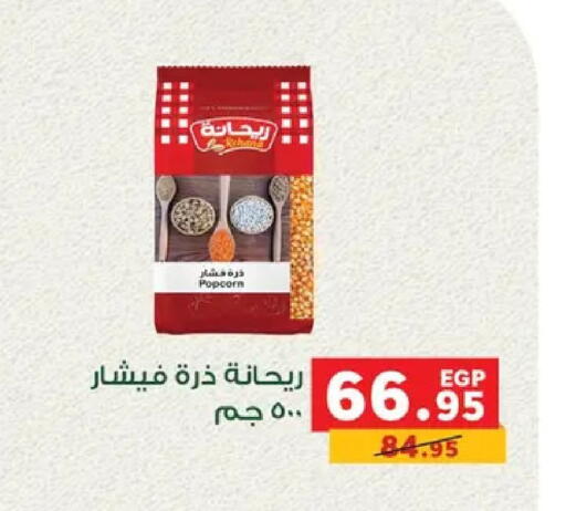 available at بنده in Egypt - القاهرة