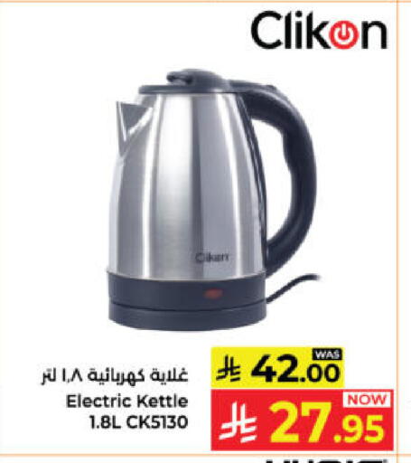 available at Kabayan Hypermarket in KSA, Saudi Arabia, Saudi - Yanbu