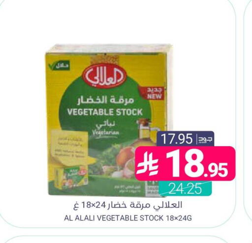 available at اسواق المنتزه in مملكة العربية السعودية, السعودية, سعودية - المنطقة الشرقية