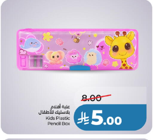 available at لولو هايبرماركت in مملكة العربية السعودية, السعودية, سعودية - مكة المكرمة