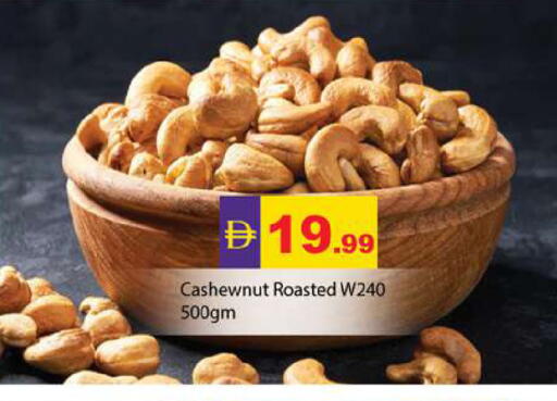 available at زين مارت سوبرماركت in الإمارات العربية المتحدة , الامارات - رَأْس ٱلْخَيْمَة