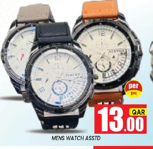 available at شوب اند سمايل هايبرماركت in قطر - الدوحة