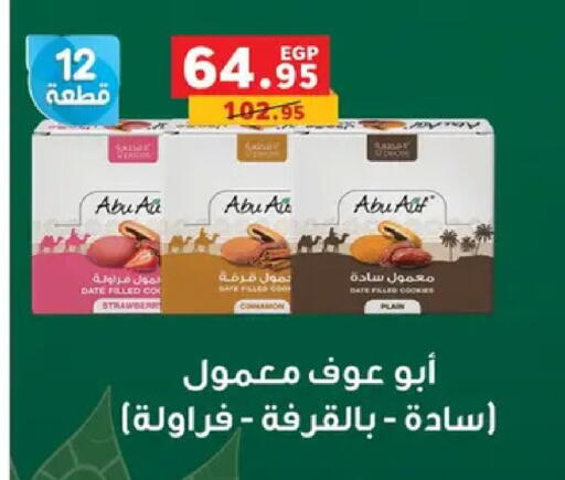 Date available at Panda  in Egypt - Cairo