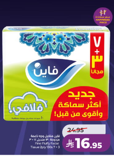 available at LULU Hypermarket in KSA, Saudi Arabia, Saudi - Ta'if