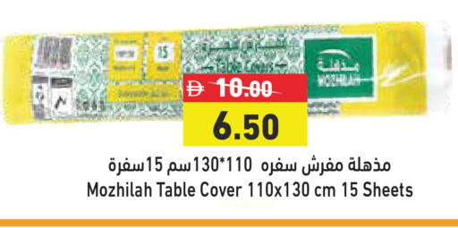 available at أسواق رامز in الإمارات العربية المتحدة , الامارات - أبو ظبي