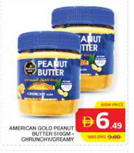 available at الامارات السبع سوبر ماركت in الإمارات العربية المتحدة , الامارات - أبو ظبي