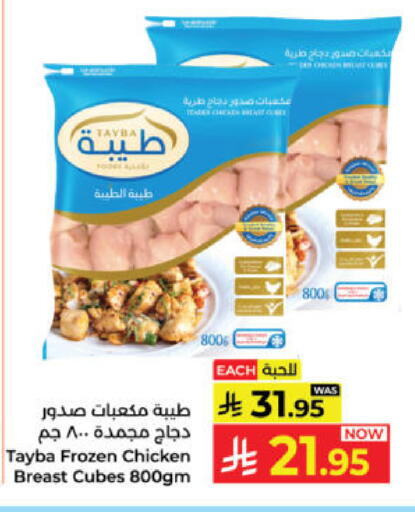 available at كبايان هايبرماركت in مملكة العربية السعودية, السعودية, سعودية - ينبع