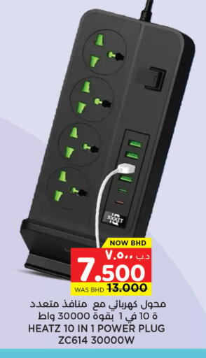 available at نستو in البحرين