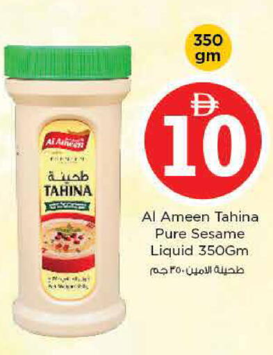 Sesame available at Nesto Hypermarket in UAE - Sharjah / Ajman