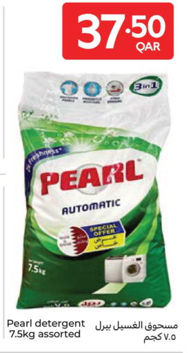 available at كارفور in قطر - الشحانية