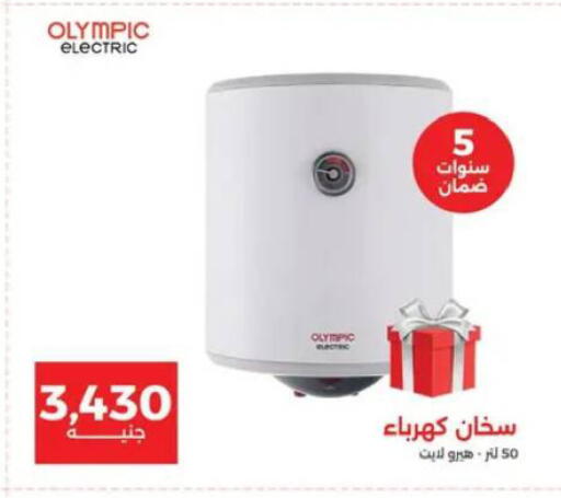 available at رنين in Egypt - القاهرة