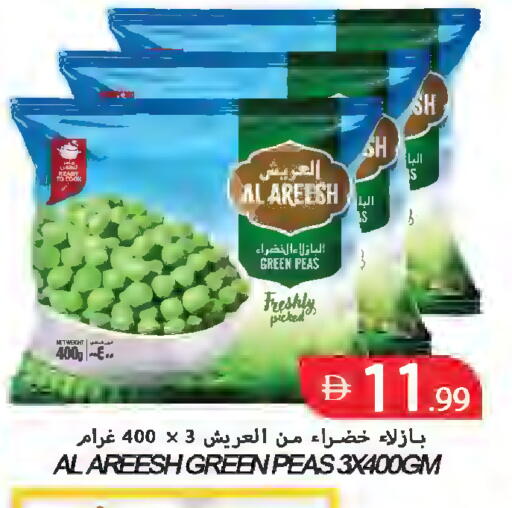 Peas available at  روابي ماركت عجمان in الإمارات العربية المتحدة , الامارات - الشارقة / عجمان