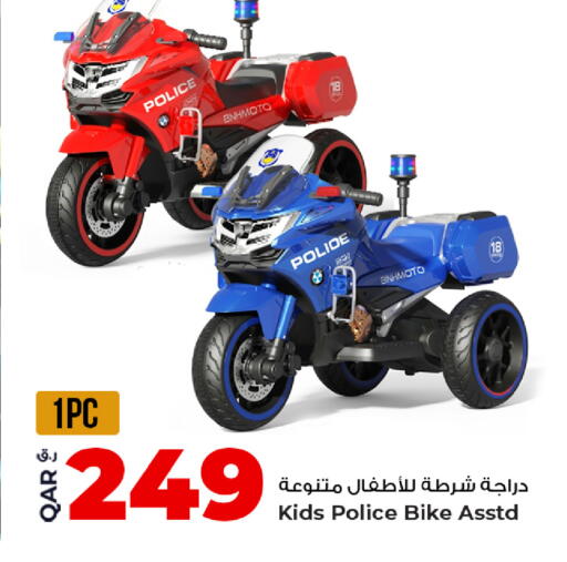 available at روابي هايبرماركت in قطر - الوكرة