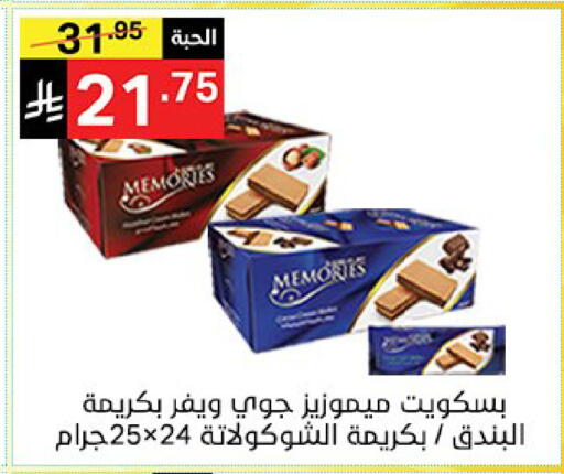 available at نوري سوبر ماركت‎ in مملكة العربية السعودية, السعودية, سعودية - مكة المكرمة