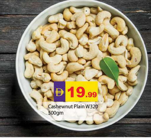 available at زين مارت سوبرماركت in الإمارات العربية المتحدة , الامارات - رَأْس ٱلْخَيْمَة