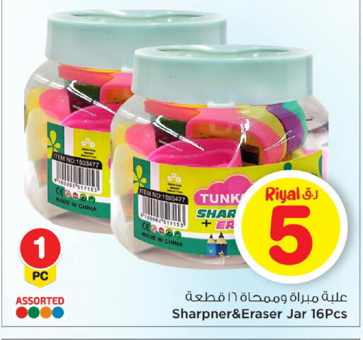 available at Mark & Save  in Qatar - Al-Shahaniya