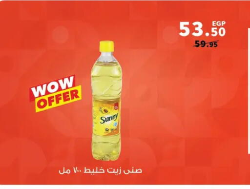 available at بنده in Egypt - القاهرة