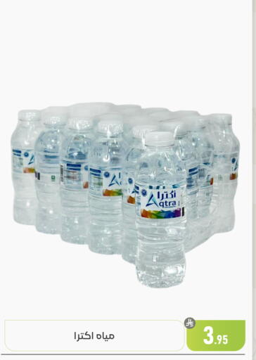 available at تخفيضات العائلة in مملكة العربية السعودية, السعودية, سعودية - المنطقة الشرقية