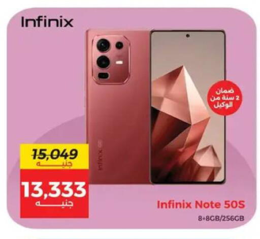 available at Raneen in Egypt - Cairo