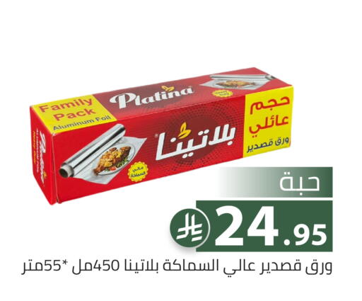 available at Family Discount in KSA, Saudi Arabia, Saudi - Riyadh