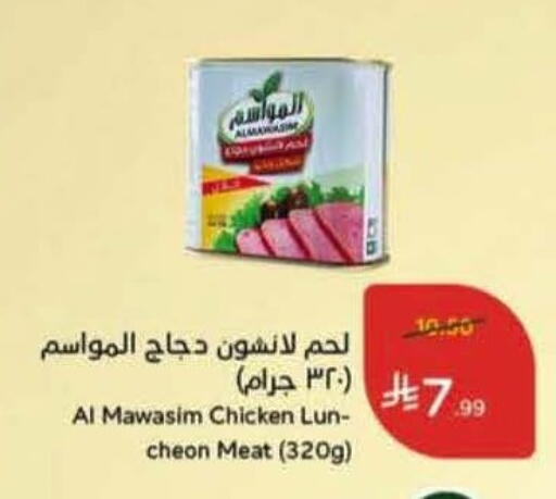 available at Hyper Panda in KSA, Saudi Arabia, Saudi - Ta'if