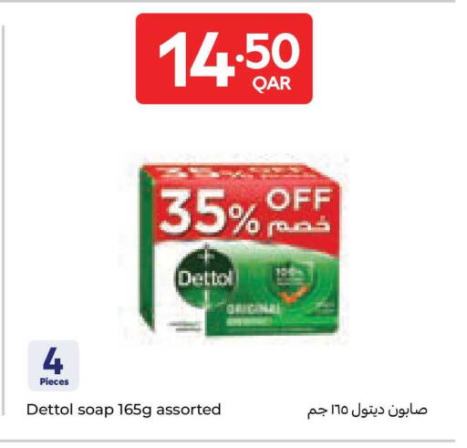 available at Carrefour in Qatar - Umm Salal