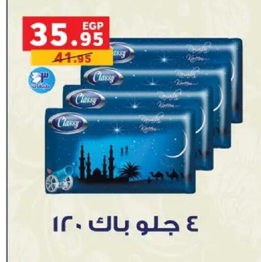 available at Panda  in Egypt - Cairo