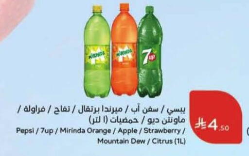 Orange Apple Strawberry available at Hyper Panda in KSA, Saudi Arabia, Saudi - Mahayil