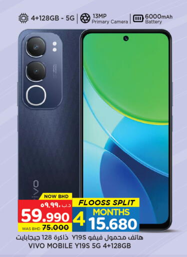 available at نستو in البحرين