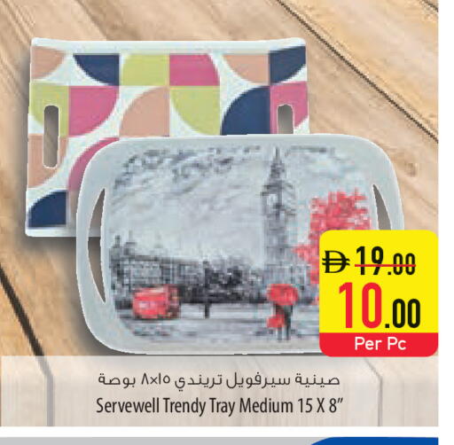 available at السفير ماركت in الإمارات العربية المتحدة , الامارات - الشارقة / عجمان