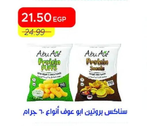 available at Metro Market  in Egypt - Cairo