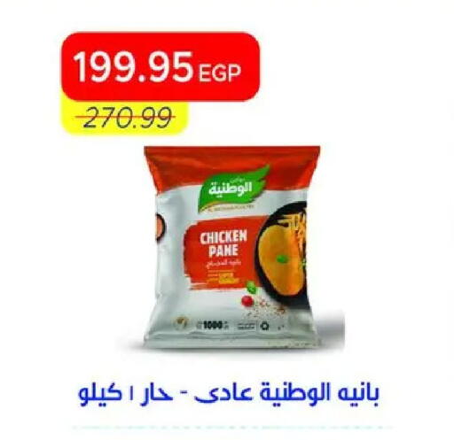 available at Metro Market  in Egypt - Cairo