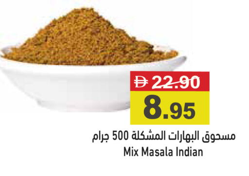 available at أسواق رامز in الإمارات العربية المتحدة , الامارات - أبو ظبي