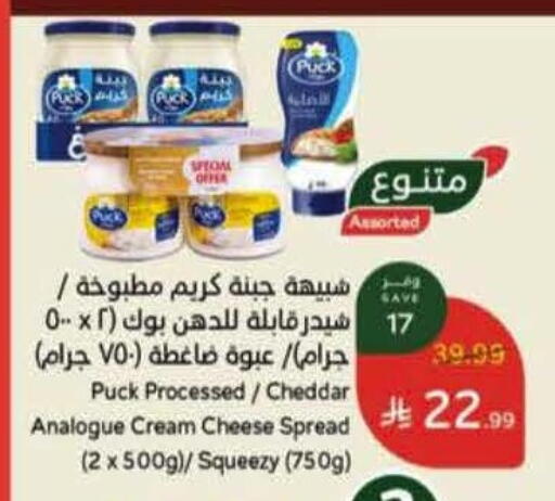 available at Hyper Panda in KSA, Saudi Arabia, Saudi - Mecca