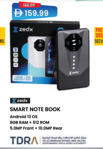 available at السفير ماركت in الإمارات العربية المتحدة , الامارات - ٱلْعَيْن‎