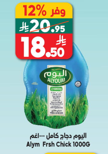 available at الدكان in مملكة العربية السعودية, السعودية, سعودية - مكة المكرمة