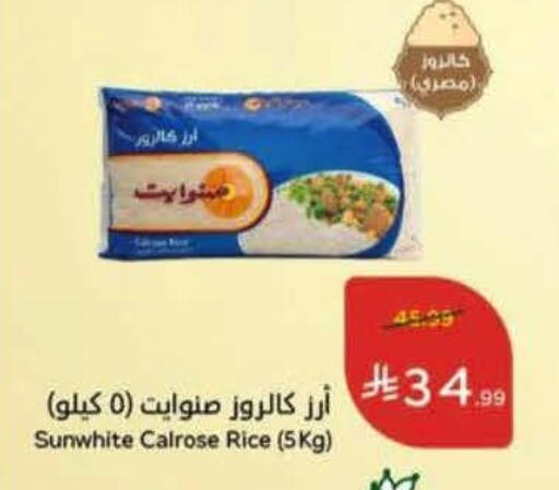 available at Hyper Panda in KSA, Saudi Arabia, Saudi - Yanbu