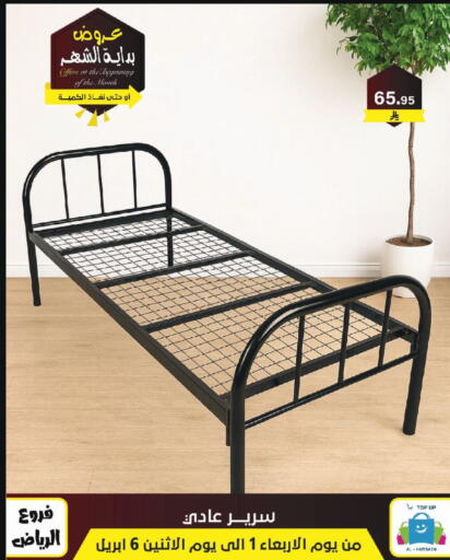 available at Al Hussain Top Up in KSA, Saudi Arabia, Saudi - Riyadh