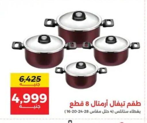 available at رنين in Egypt - القاهرة