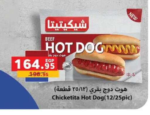 available at بنده in Egypt - القاهرة