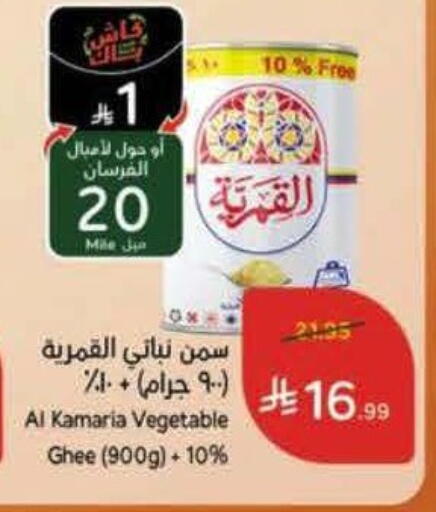 available at Hyper Panda in KSA, Saudi Arabia, Saudi - Abha