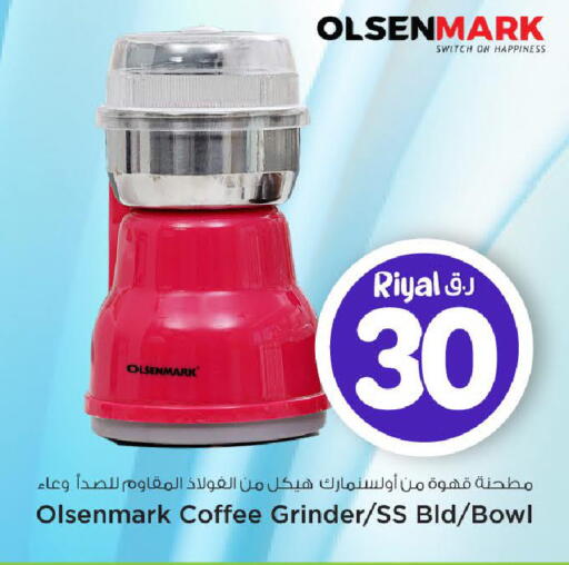 available at مارك & سيف in قطر - الشمال