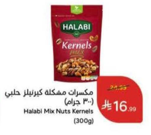 available at Hyper Panda in KSA, Saudi Arabia, Saudi - Najran