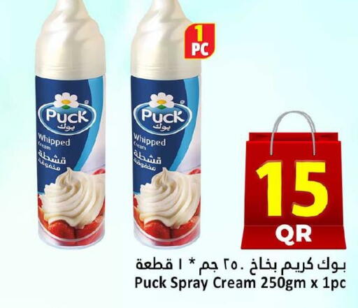 available at دانة هايبرماركت in قطر - الخور