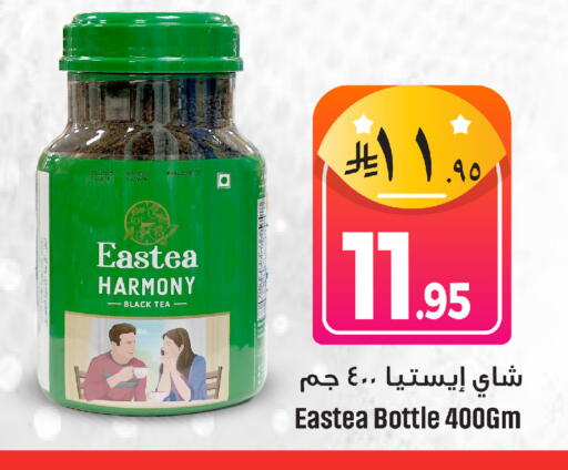 available at مركز التسوق نحن واحد in مملكة العربية السعودية, السعودية, سعودية - المنطقة الشرقية