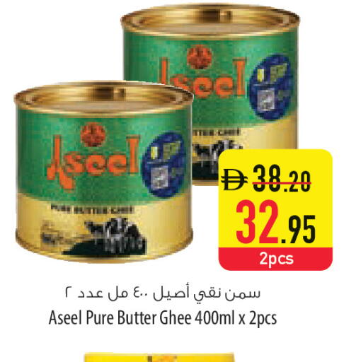 available at السفير ماركت in الإمارات العربية المتحدة , الامارات - دبي