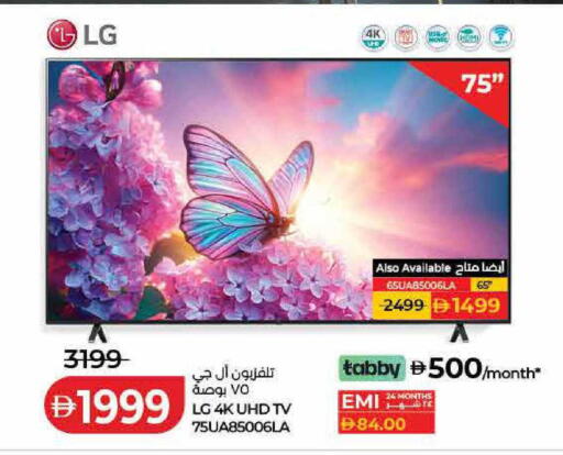 available at Lulu Hypermarket in UAE - Sharjah / Ajman