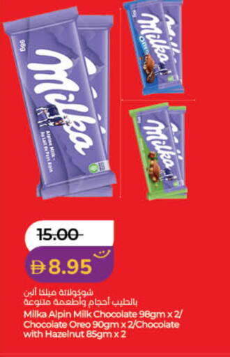 available at Lulu Hypermarket in UAE - Sharjah / Ajman