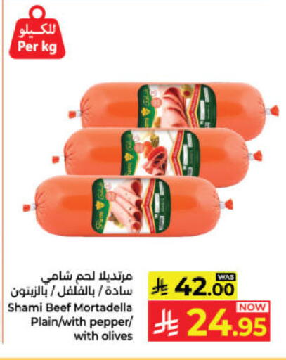 Pepper available at Kabayan Hypermarket in KSA, Saudi Arabia, Saudi - Yanbu